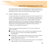 Страница 109