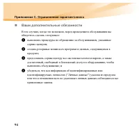 Страница 110