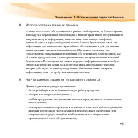 Страница 111