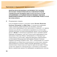 Страница 114