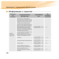 Страница 116