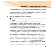 Страница 117