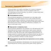 Страница 118