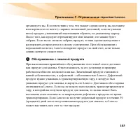 Страница 119