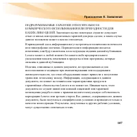 Страница 123