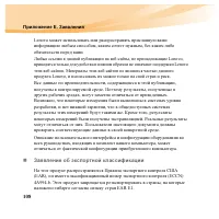 Страница 124