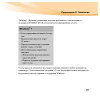 Страница 127