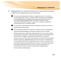 Страница 131