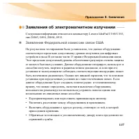 Страница 133