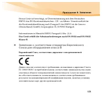 Страница 137