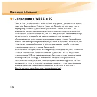 Страница 142