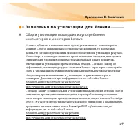 Страница 143