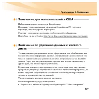 Страница 145