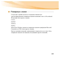 Страница 149