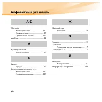 Страница 150