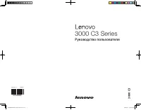 Lenovo 3000 C3 Series 