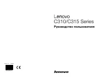 Lenovo C310_C315 Series