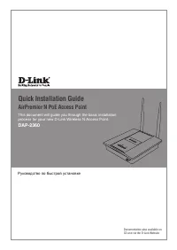 D-Link DAP -2360