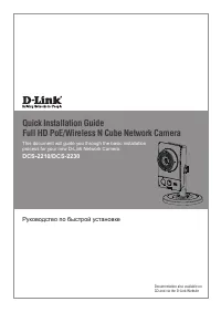 D-Link DCS-2210_DCS-2230