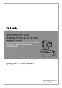 D-Link DCS-5605_DCS-5635