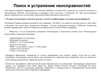 Страница 102