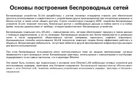 Страница 106