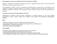 Страница 108