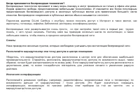 Страница 109