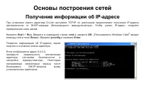 Страница 111