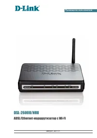 D-Link DSL-2600U_NRU