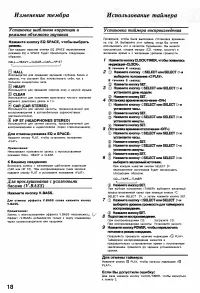 Страница 18