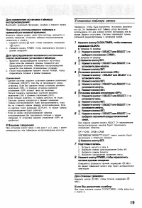 Страница 19