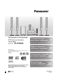 Panasonic SC-HT885EE-S