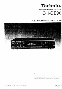 Panasonic SH-GE90E