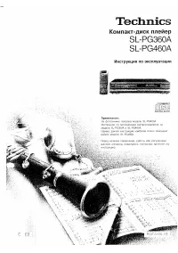 Panasonic SL-PG360A