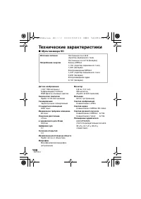 Страница 100