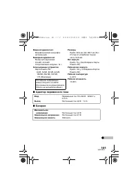 Страница 101