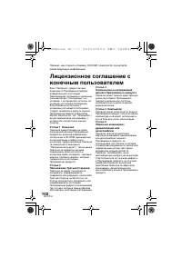 Страница 102