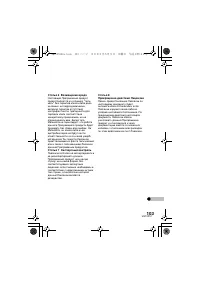 Страница 103