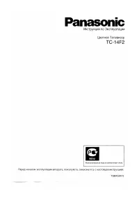 Panasonic TC-14F2