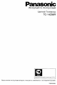 Panasonic TC-14Z88R