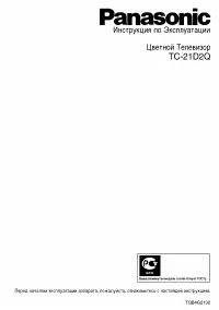 Panasonic TC-21D2Q
