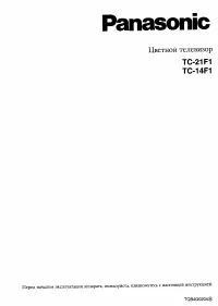 Panasonic TC-14F1