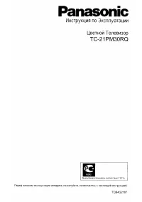Panasonic TC-21PM30RQ