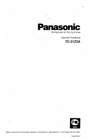 Panasonic TC-21Z2A