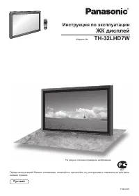 Panasonic TH-32LHD7W