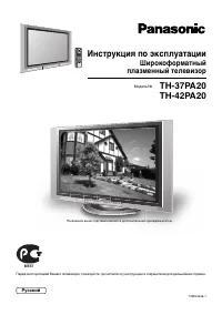Panasonic TH-37PA20_TH-42PA20