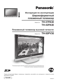 Panasonic TH-37PA30_TH-42PA30_TH-50PV30