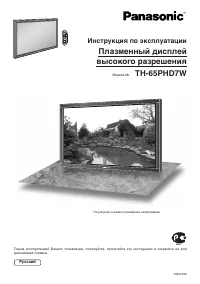 Panasonic TH-65PHD7W
