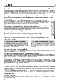Страница 20
